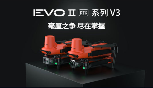 道通无人机EVO II PRO V3 RTK厘米级测绘土地 电力巡检高清无人机