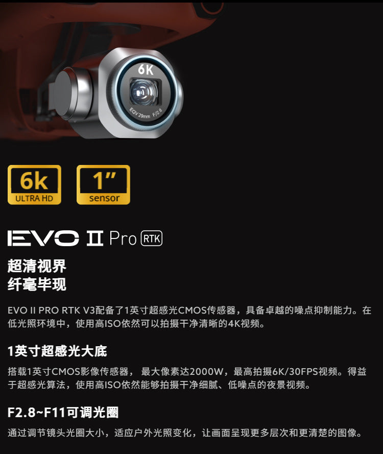 道通无人机EVO II PRO V3 RTK厘米级测绘土地 电力巡检高清无人机