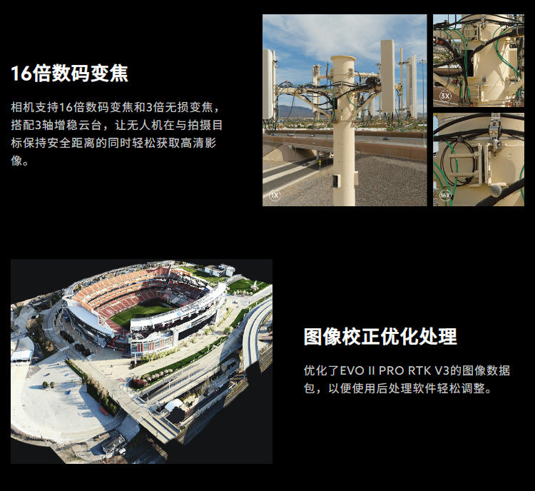 道通无人机EVO II PRO V3 RTK厘米级测绘土地 电力巡检高清无人机